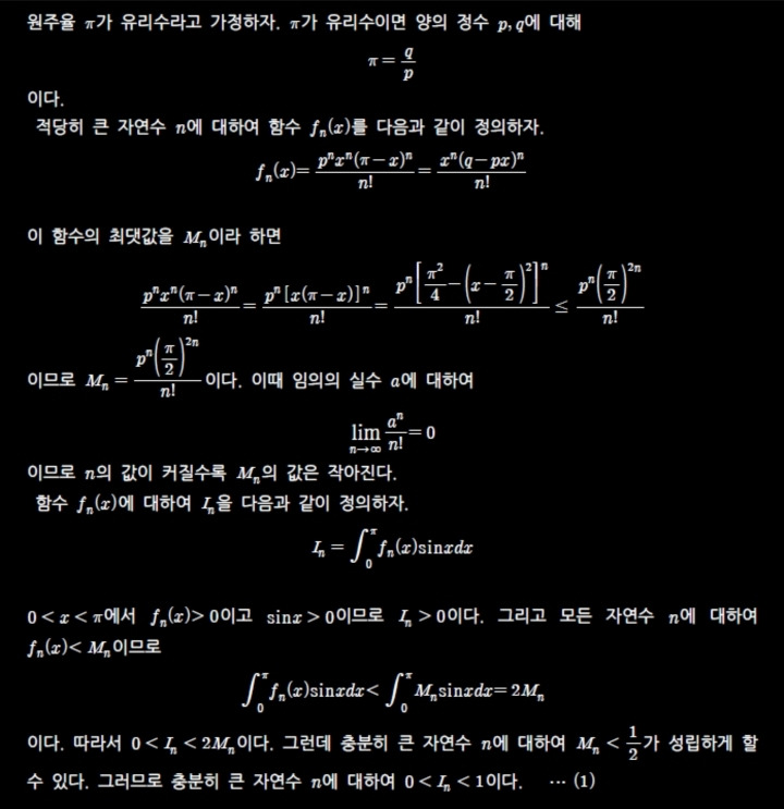 움짤로 이해하는 원주율  - 꾸르