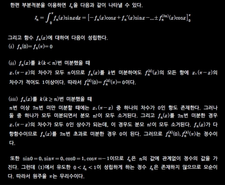 움짤로 이해하는 원주율  - 꾸르