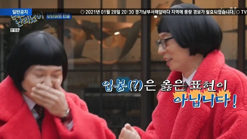 연예계에서 많이 쓰는 단어인데 잘못된 표현 - 꾸르