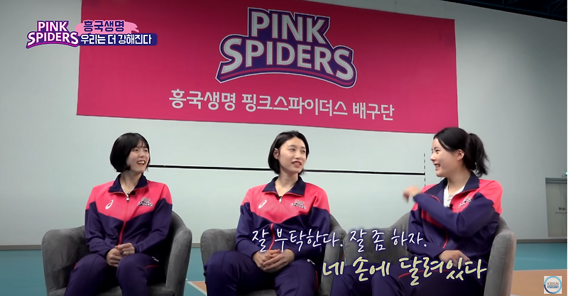 개막전 김연경 인터뷰 - 꾸르