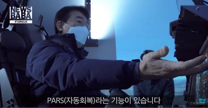 한국형 전투기 KFX에 들어가는 시스템 - 꾸르