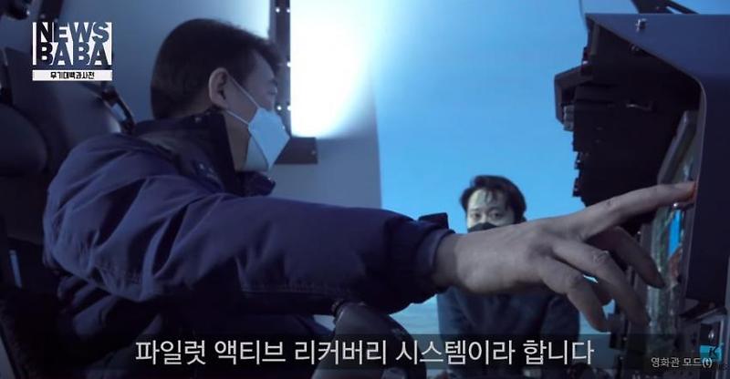 한국형 전투기 KFX에 들어가는 시스템 - 꾸르