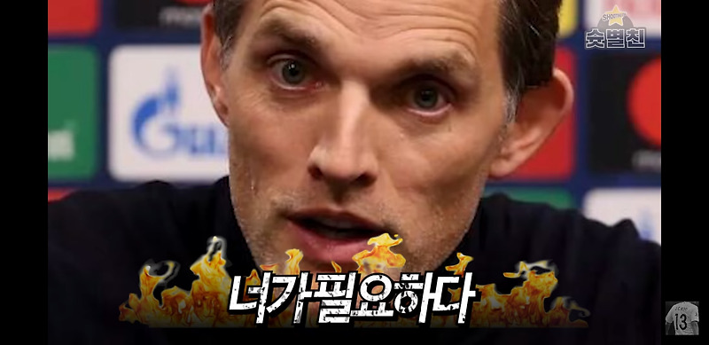 구자철이 말하는 투헬의 선수 영입 과정, 훈련, 전술 변화 - 꾸르