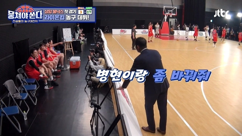 농구 처음해보는 이동국 이게 왜 파울이에요? - 꾸르