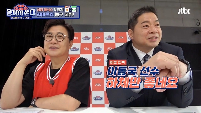 농구 처음해보는 이동국 이게 왜 파울이에요? - 꾸르