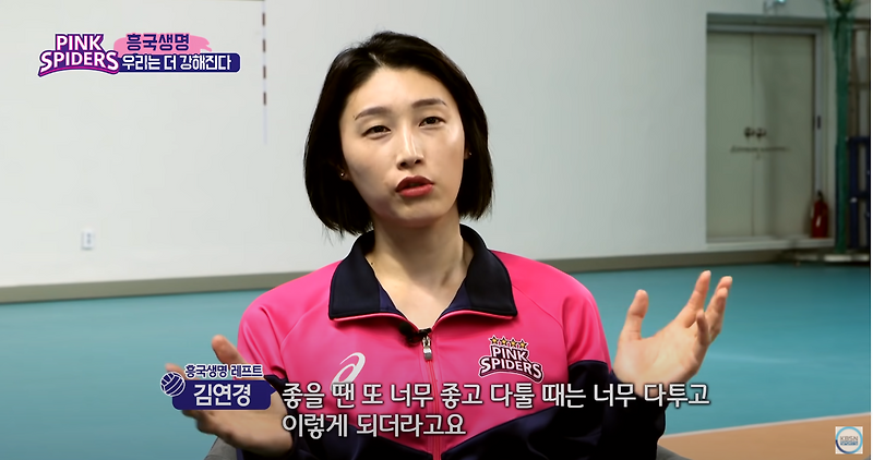 개막전 김연경 인터뷰 - 꾸르