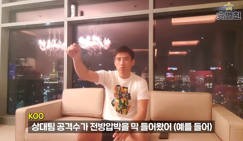 구자철이 말하는 투헬의 선수 영입 과정, 훈련, 전술 변화 - 꾸르