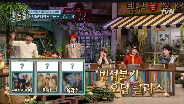 [놀라운토요일] 멤버들 오열하게 만든 김동현의 오답클라스 - 꾸르