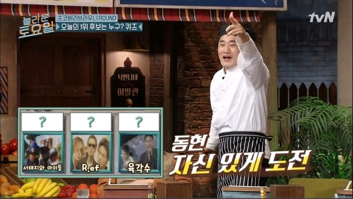 [놀라운토요일] 멤버들 오열하게 만든 김동현의 오답클라스 - 꾸르