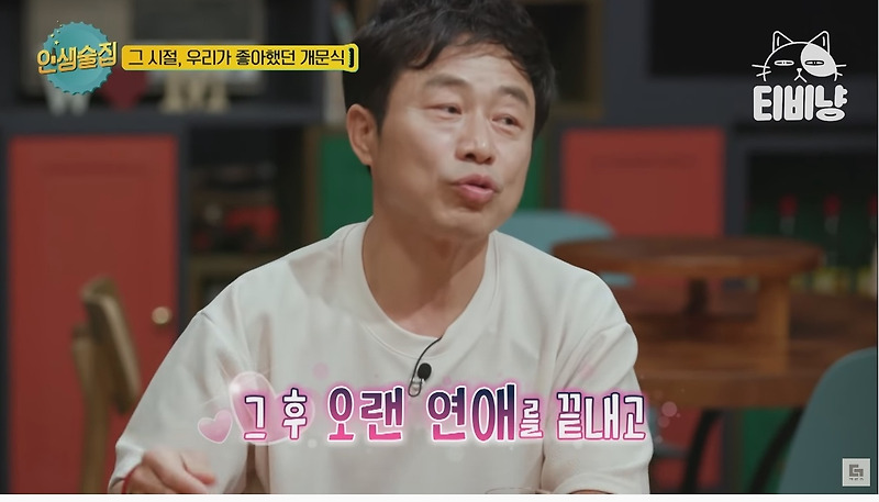 한양대 퀸카와 결혼한 이문식 - 꾸르