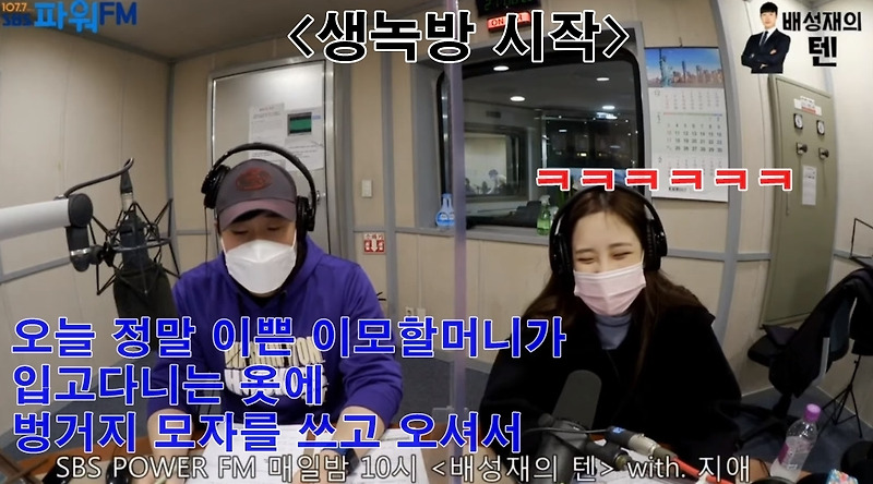 아빠 바지 입고 왔다고 배텐에서 놀림받는 러블리즈 지애 - 꾸르