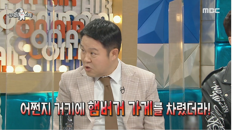 라디오스타 이상한 루머 때문에 마음고생 한 테이 - 꾸르