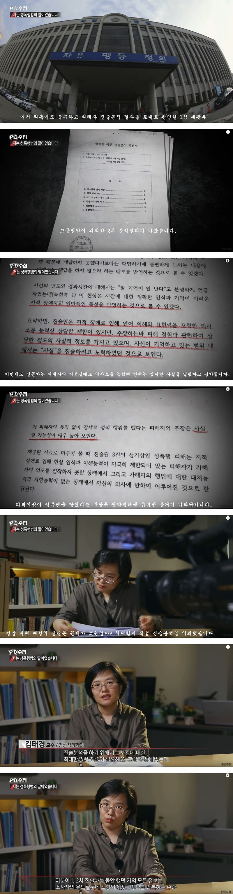 저는 성폭행범의 딸이었습니다 결말 - 꾸르