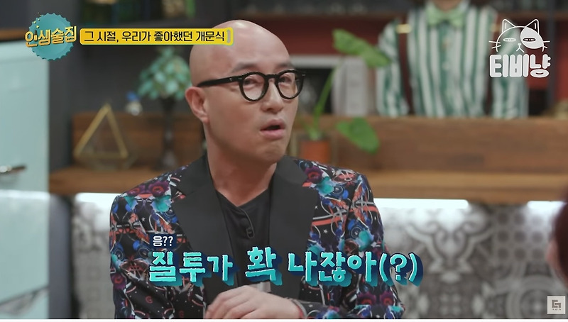 한양대 퀸카와 결혼한 이문식 - 꾸르