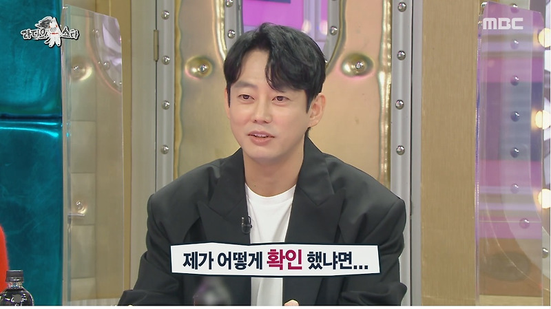 라디오스타 이상한 루머 때문에 마음고생 한 테이 - 꾸르