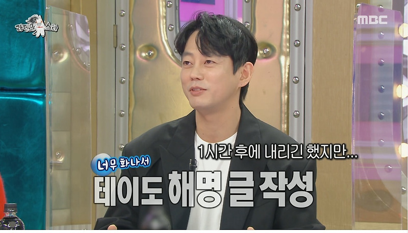 라디오스타 이상한 루머 때문에 마음고생 한 테이 - 꾸르