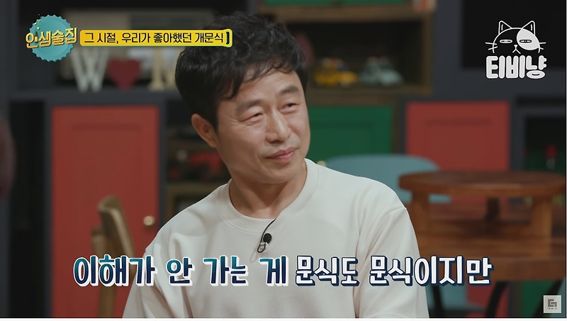 한양대 퀸카와 결혼한 이문식 - 꾸르