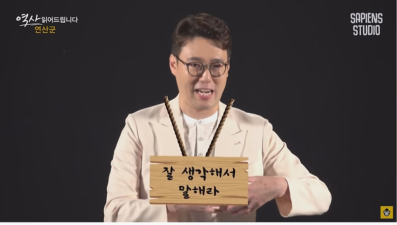 아버지의 후궁들을 젓갈로 담근 왕 - 꾸르