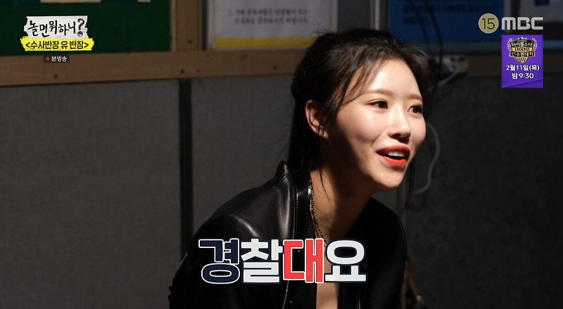 놀면뭐하니 출연후 실검 1위 찍은 섹시한 포니테일 형사 러블리즈 미주 - 꾸르