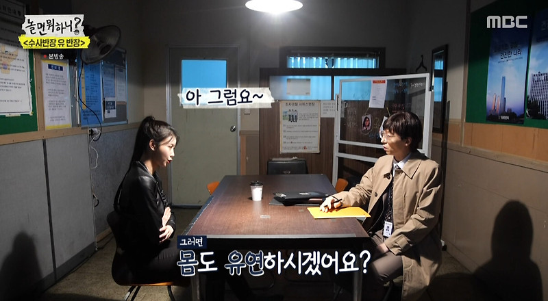 놀면뭐하니 출연후 실검 1위 찍은 섹시한 포니테일 형사 러블리즈 미주 - 꾸르