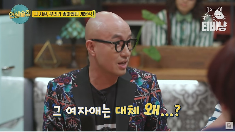 한양대 퀸카와 결혼한 이문식 - 꾸르