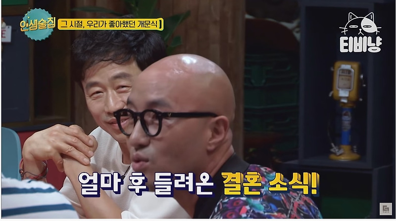 한양대 퀸카와 결혼한 이문식 - 꾸르