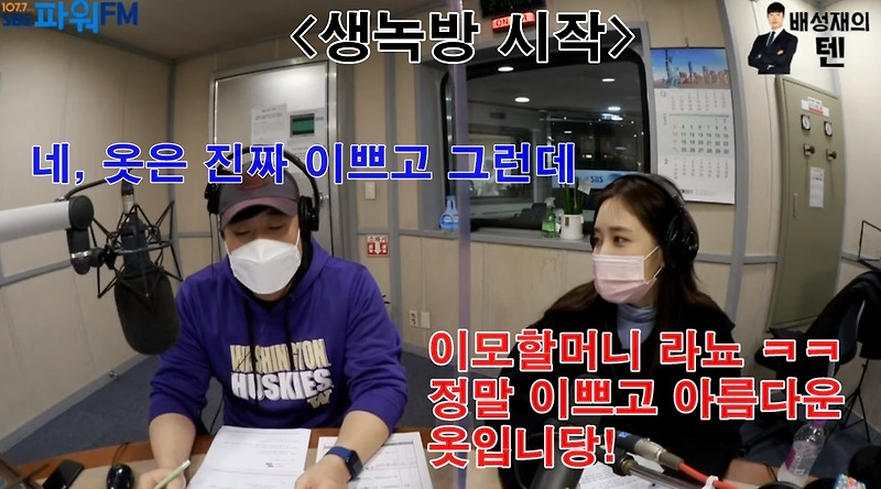 아빠 바지 입고 왔다고 배텐에서 놀림받는 러블리즈 지애 - 꾸르
