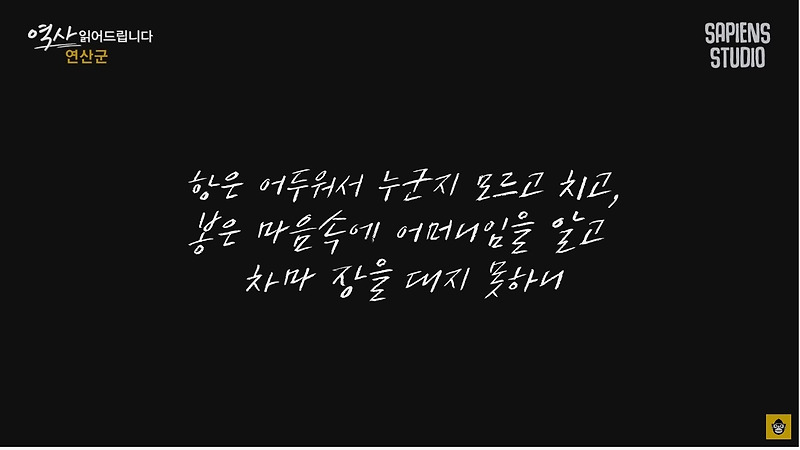 아버지의 후궁들을 젓갈로 담근 왕 - 꾸르