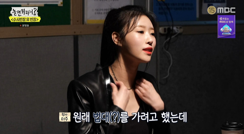 놀면뭐하니 출연후 실검 1위 찍은 섹시한 포니테일 형사 러블리즈 미주 - 꾸르