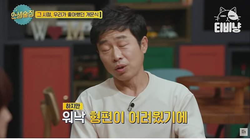 한양대 퀸카와 결혼한 이문식 - 꾸르