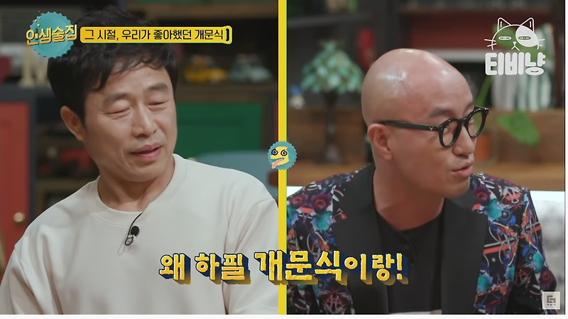 한양대 퀸카와 결혼한 이문식 - 꾸르