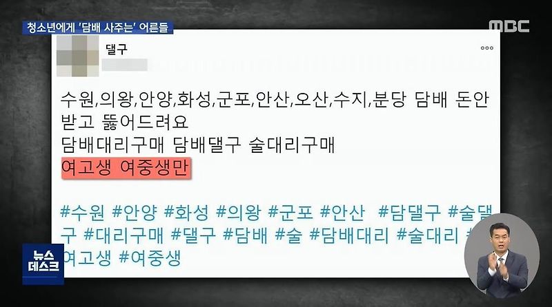 생각보다 진짜 심각한 것 같은 청소년 담배 대리구매 - 꾸르