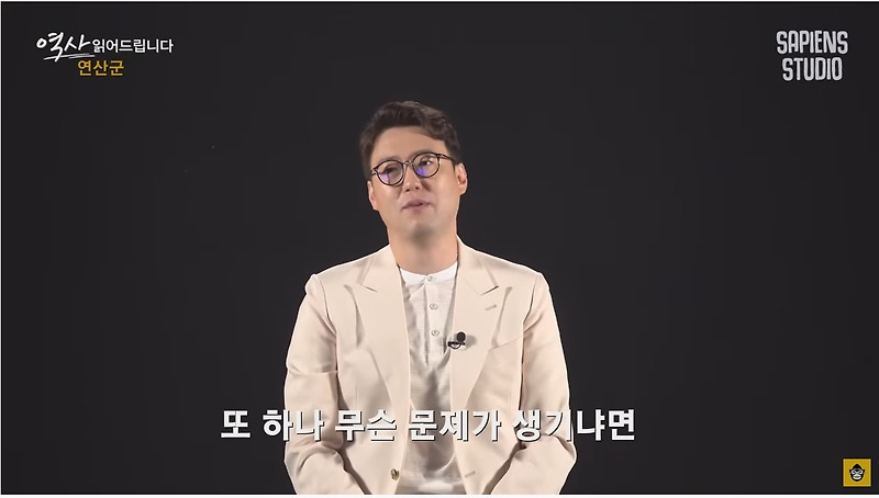 아버지의 후궁들을 젓갈로 담근 왕 - 꾸르