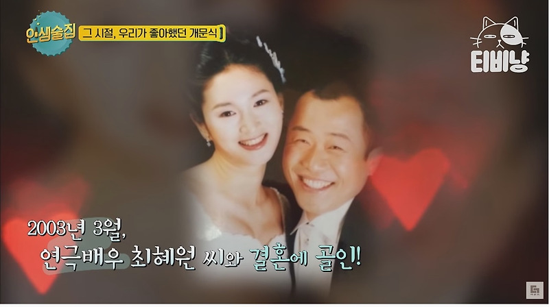 한양대 퀸카와 결혼한 이문식 - 꾸르