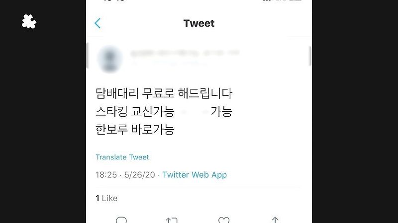 생각보다 진짜 심각한 것 같은 청소년 담배 대리구매 - 꾸르