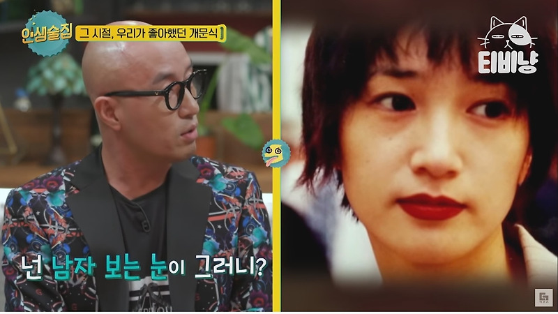 한양대 퀸카와 결혼한 이문식 - 꾸르