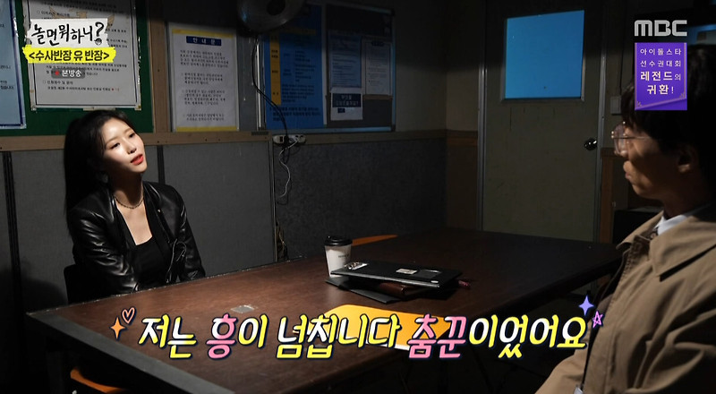 놀면뭐하니 출연후 실검 1위 찍은 섹시한 포니테일 형사 러블리즈 미주 - 꾸르