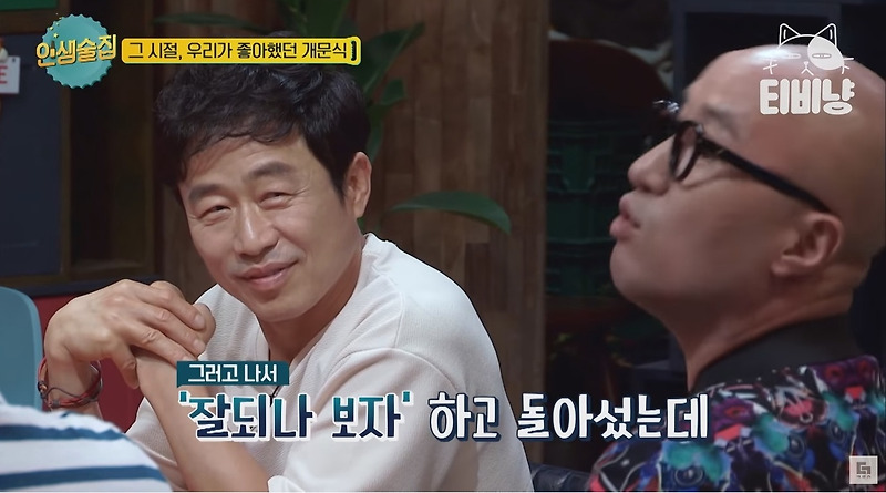 한양대 퀸카와 결혼한 이문식 - 꾸르