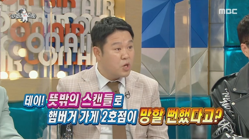 라디오스타 이상한 루머 때문에 마음고생 한 테이 - 꾸르