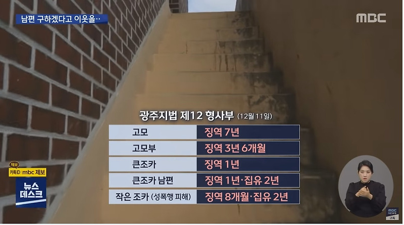 저는 성폭행범의 딸이었습니다 결말 - 꾸르