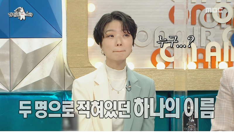 라디오스타 이상한 루머 때문에 마음고생 한 테이 - 꾸르