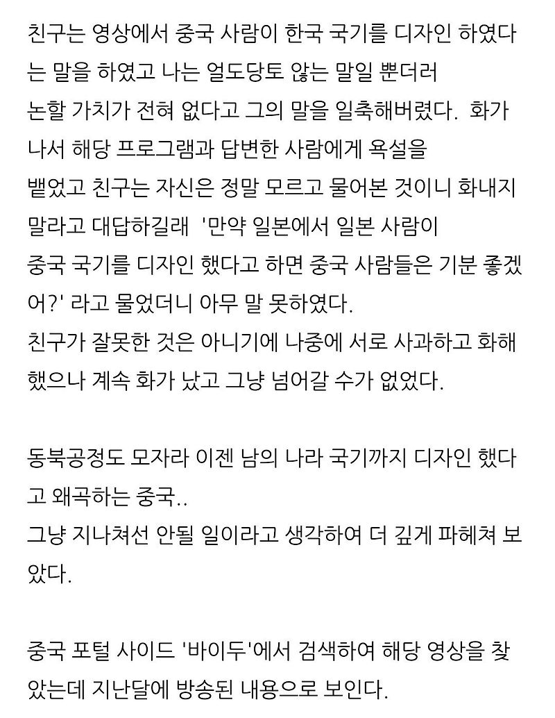 태극기를 만든 사람은 누구인가? - 꾸르