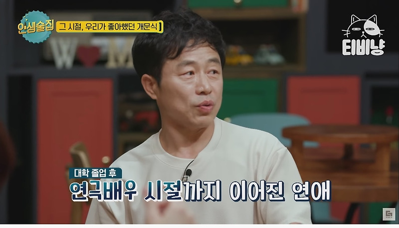한양대 퀸카와 결혼한 이문식 - 꾸르