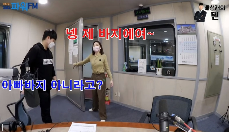 아빠 바지 입고 왔다고 배텐에서 놀림받는 러블리즈 지애 - 꾸르