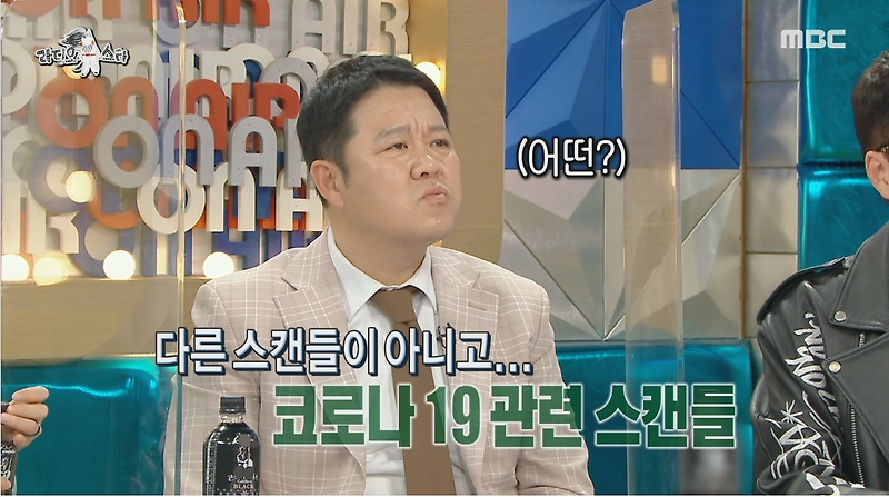 라디오스타 이상한 루머 때문에 마음고생 한 테이 - 꾸르