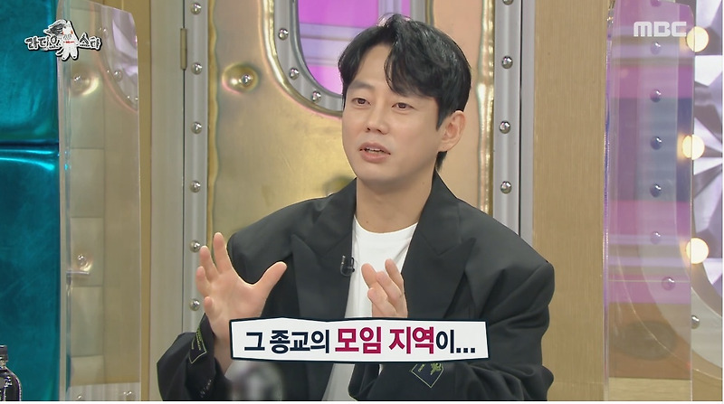 라디오스타 이상한 루머 때문에 마음고생 한 테이 - 꾸르