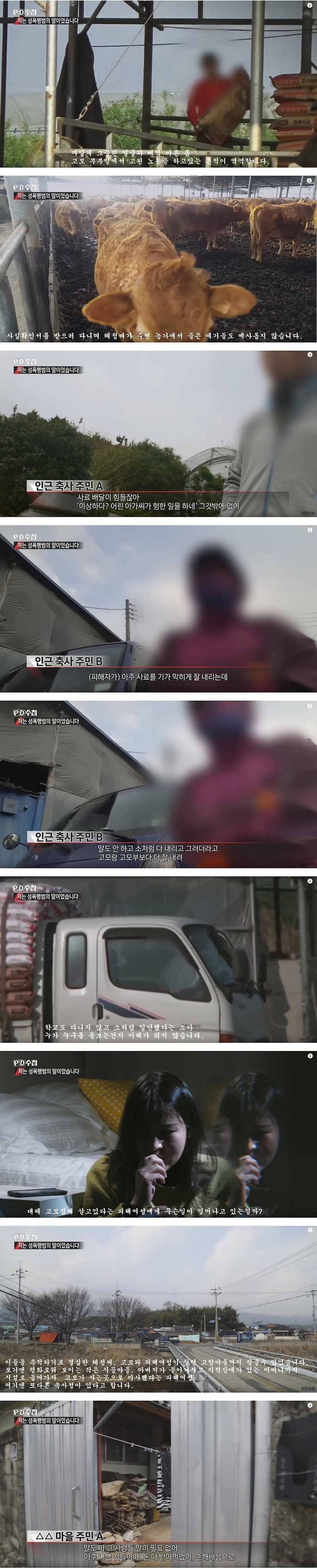 저는 성폭행범의 딸이었습니다 결말 - 꾸르