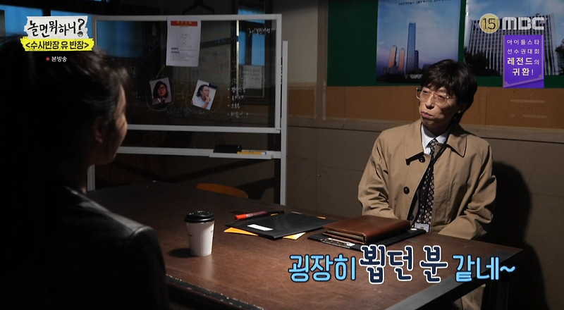 놀면뭐하니 출연후 실검 1위 찍은 섹시한 포니테일 형사 러블리즈 미주 - 꾸르