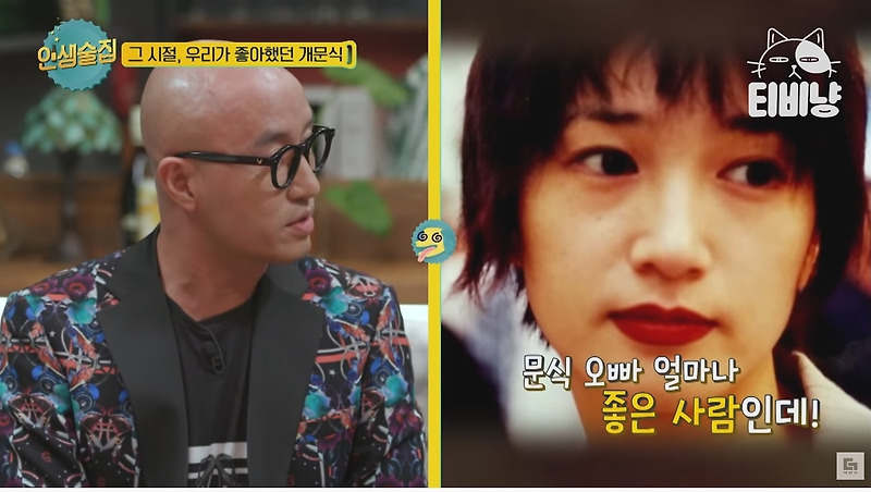 한양대 퀸카와 결혼한 이문식 - 꾸르
