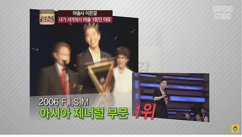 세계 마술 대회 1등한 이은결이 한국에 돌아와 겪은 일 - 꾸르